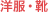 �m���E�C
