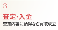 ������e�ɔ[���Ȃ甃�搬��