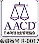 AACD 日本流通自主管理協会