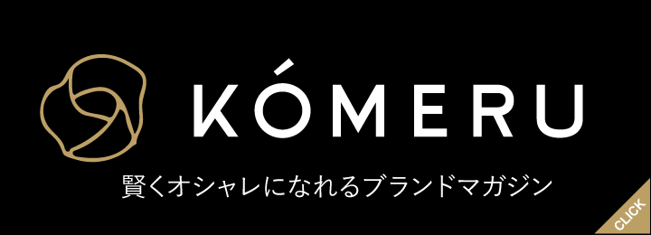 KOMERU