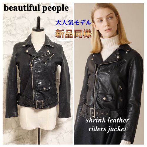 新品同様】beautiful people「shrink leather riders jacket 