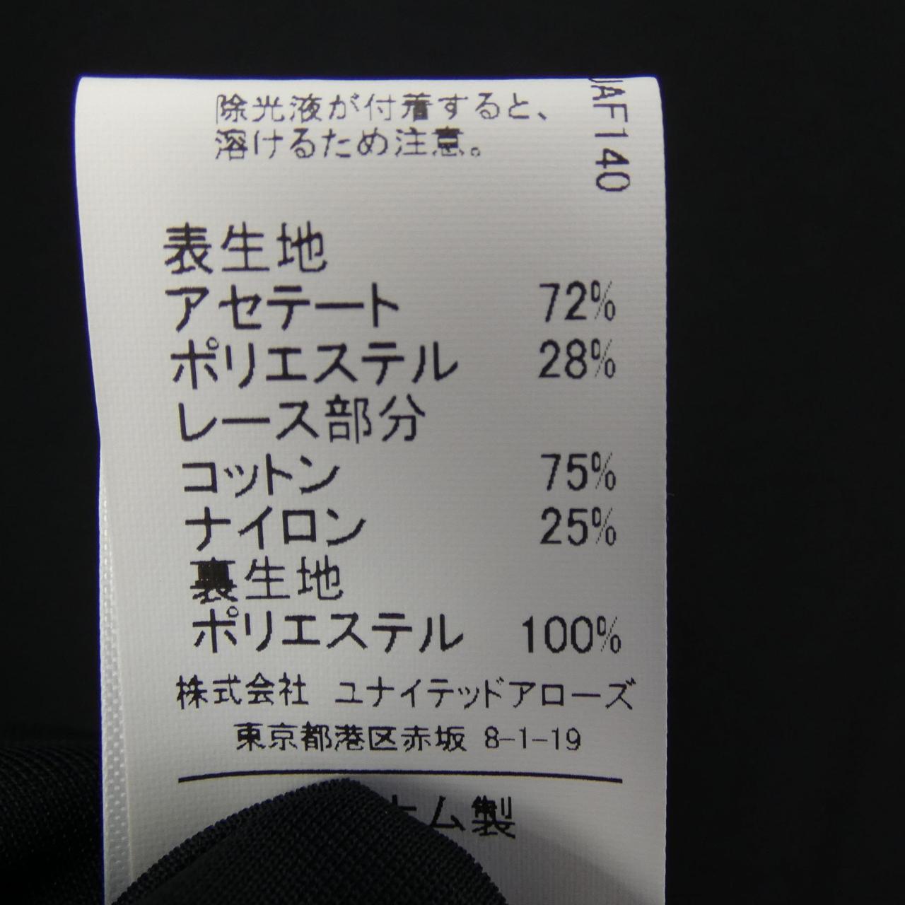 コメ兵 グリーンレーベルリラクシング Green Label Relaxing ワンピース グリーンレーベル リラクシング レディースファッション トップス その他 公式 日本最大級のリユースデパートkomehyo