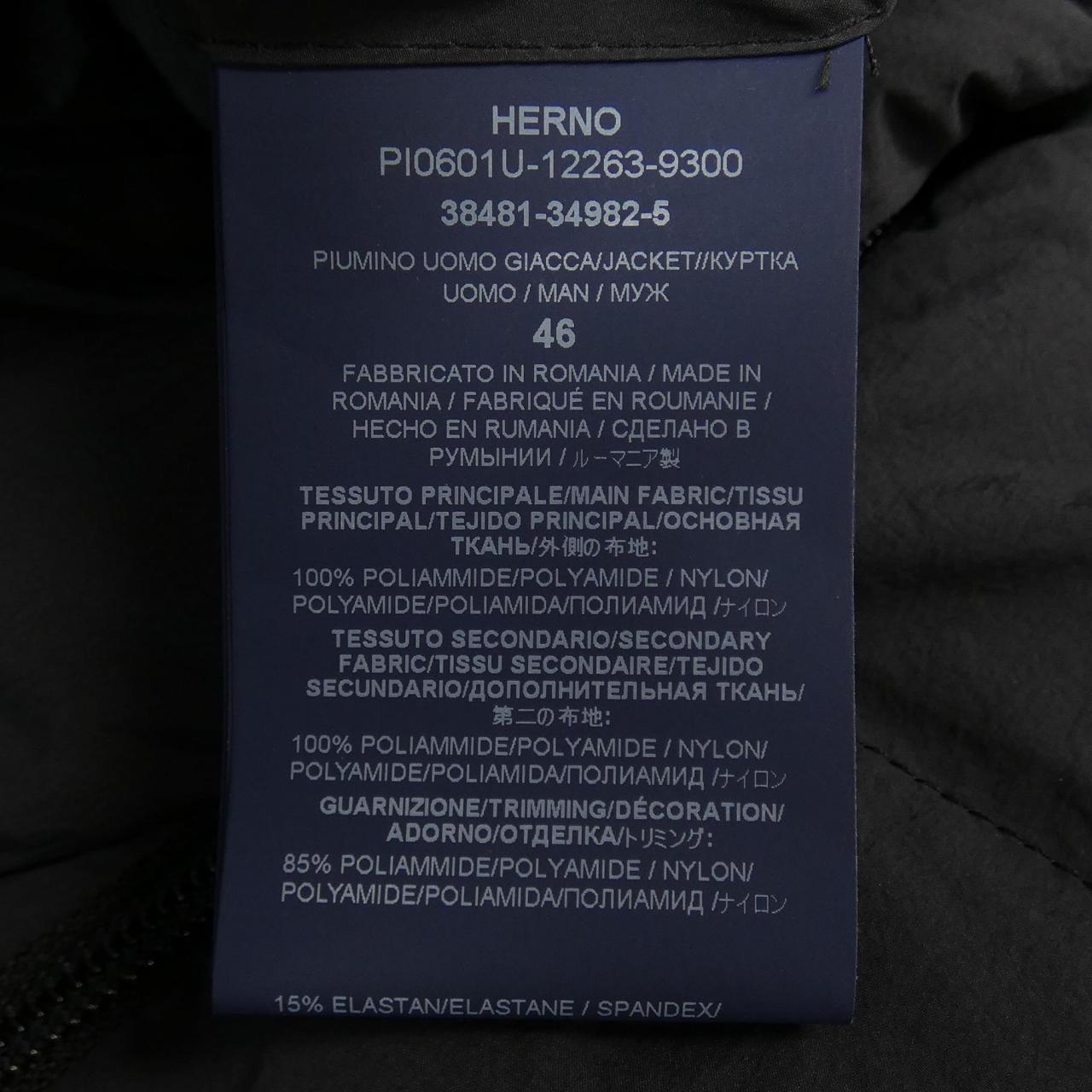 コメ兵 ヘルノ Herno ダウンジャケット ヘルノ メンズファッション アウター ジャケット ダウン ジャケット コート 公式 日本最大級のリユースデパートkomehyo