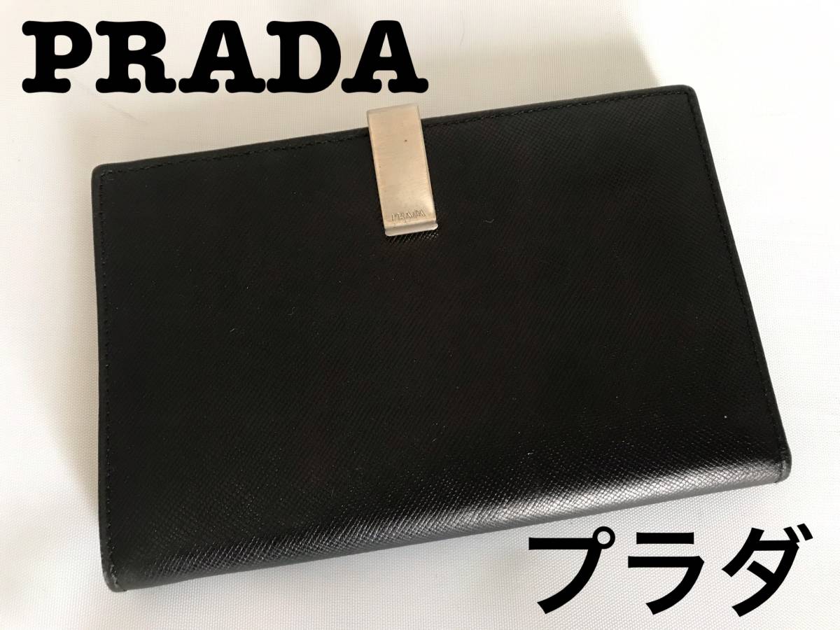 税込) PRADA(プラダ) 二つ折り財布 ブラック - 折り財布