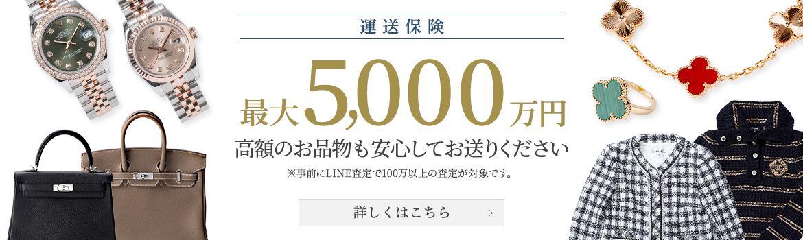 買取キャンペーン MAX10%OFF 11.1[sat]-11.30[sun]