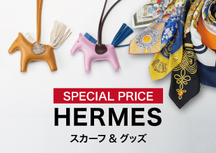 エルメス小物