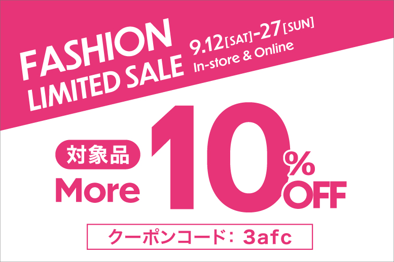 ファッションクリアランス