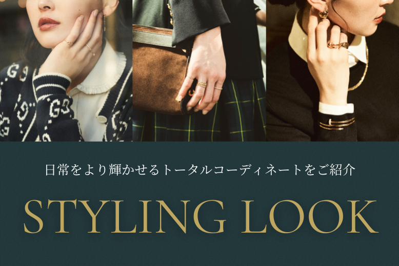 2024WINTER_STYLINGLOOK