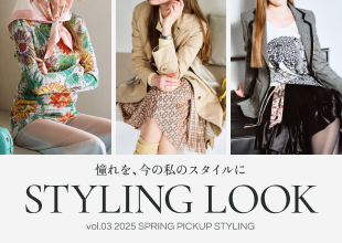 202502styinglook