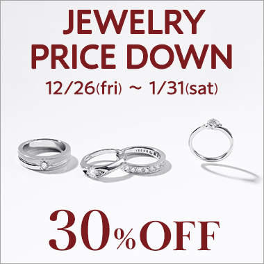 ジュエリー値下げ