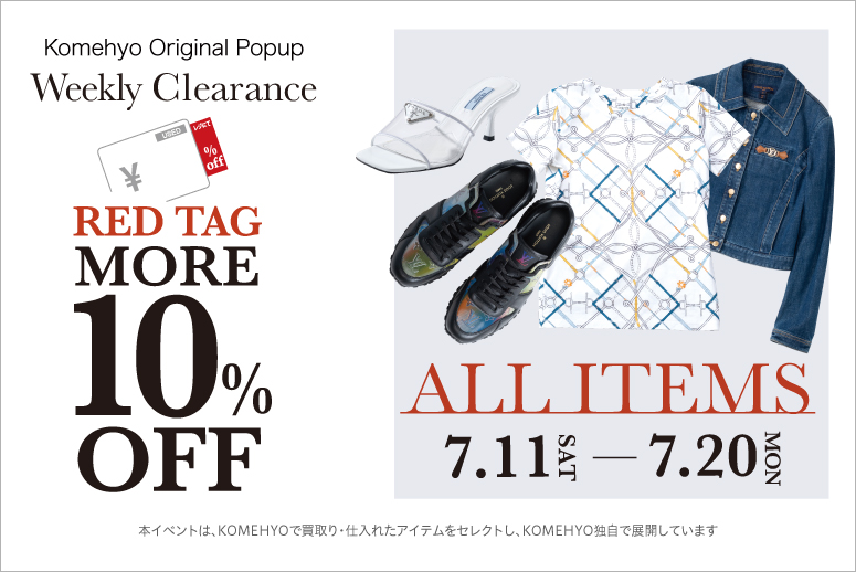 ウィークリークリアランス