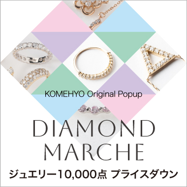ダイヤモンドマルシェ