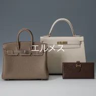 エルメス