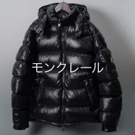 モンクレール