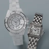 時計レディース