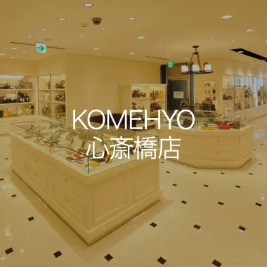 KOMEHYO 心斎橋店