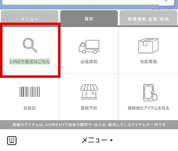 ①カテゴリの選択