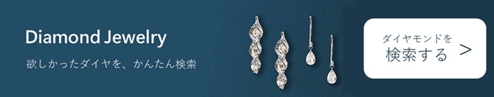 ダイヤモンド買うならKOMEHYO