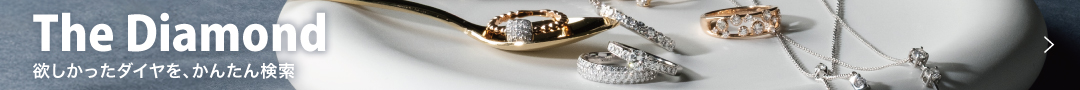ダイヤモンド買うならKOMEHYO