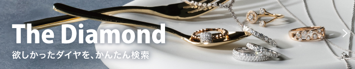 ダイヤモンド買うならKOMEHYO