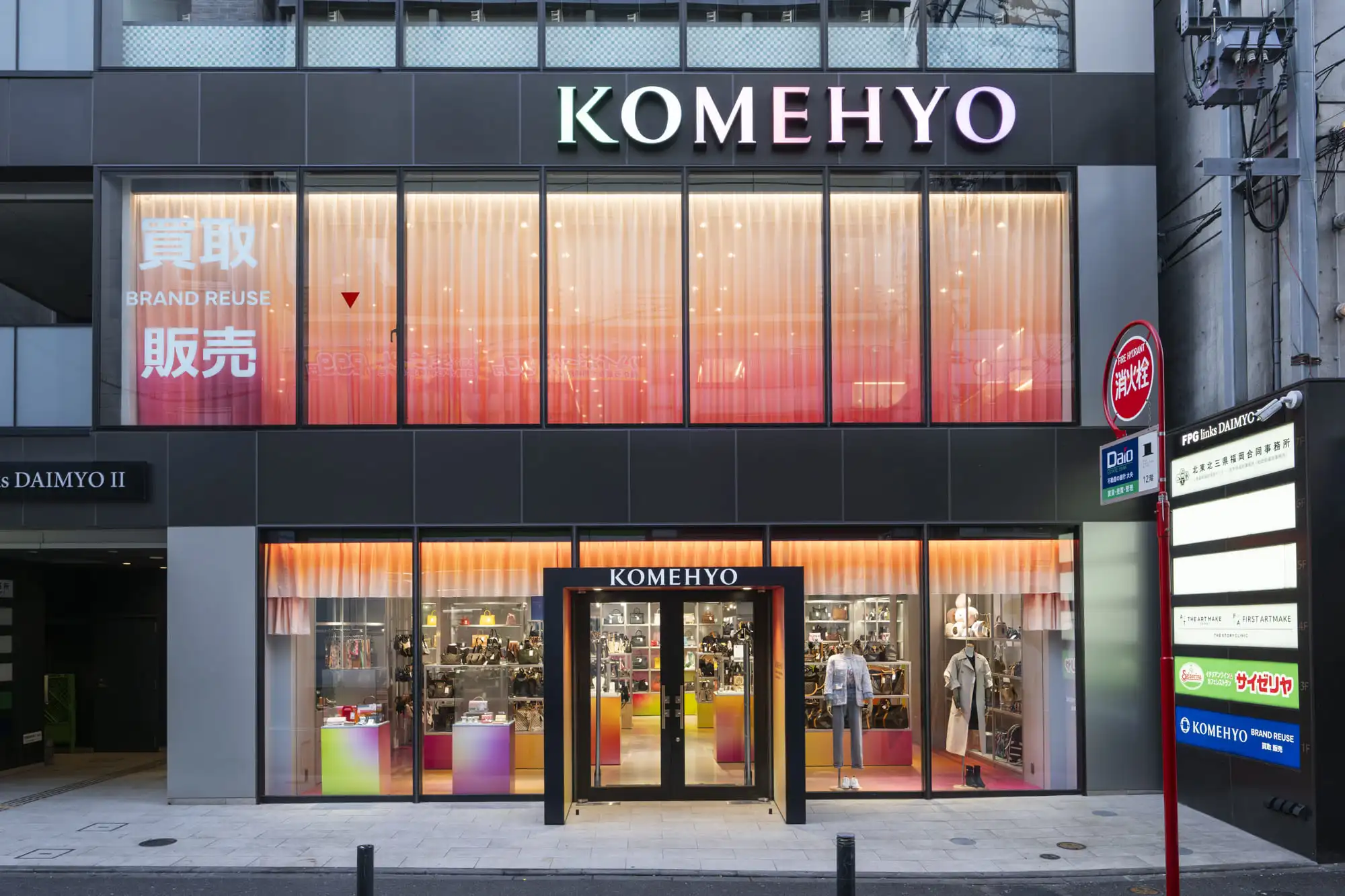 KOMEHYO FUKUOKA TENJIN luxury resale store in Japan fukuoka