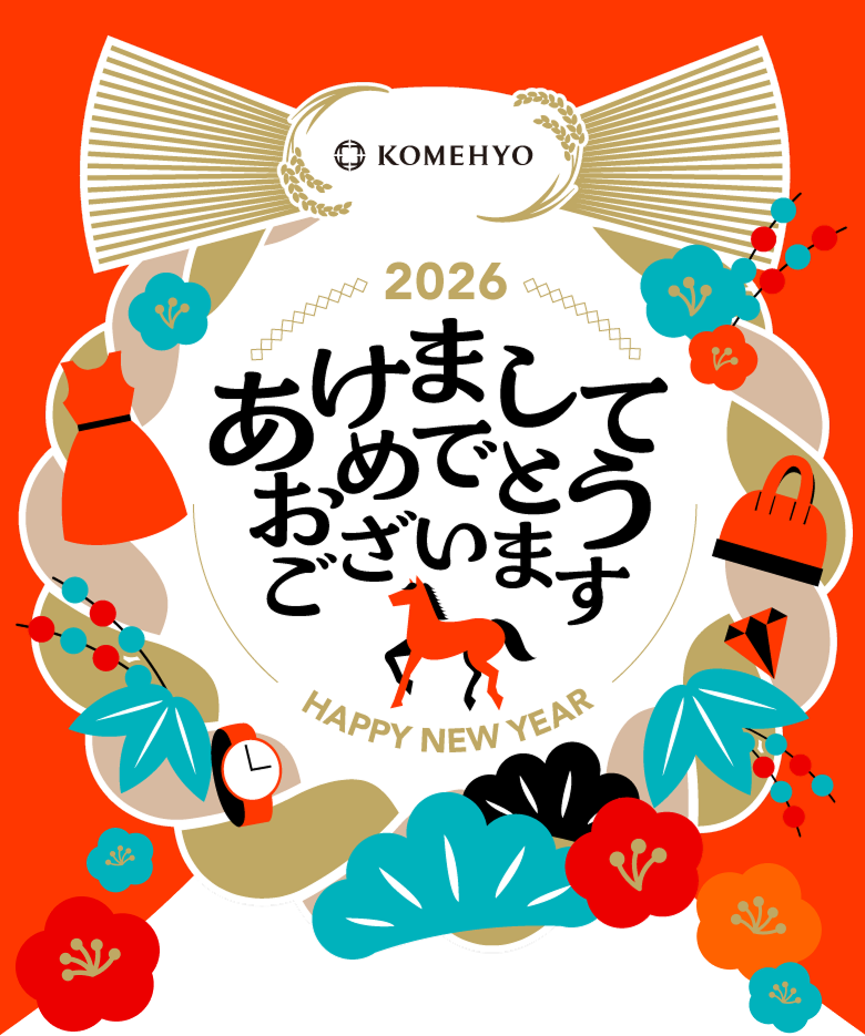 2026あけましておめでとうございます