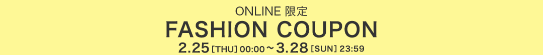 OUTER SALE アウターセール クーポン利用で10％ 1/25(MON)～2/14(WED)