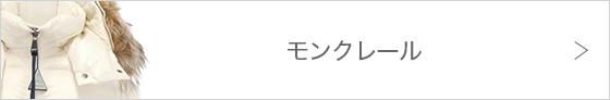 モンクレール