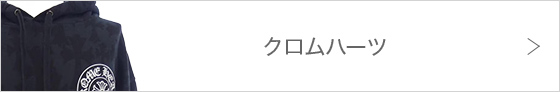 クロムハーツ