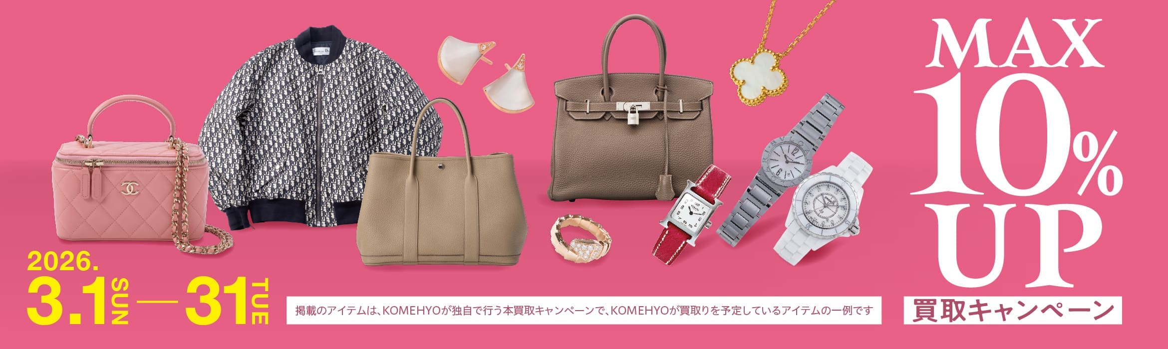 キャンペーン画像