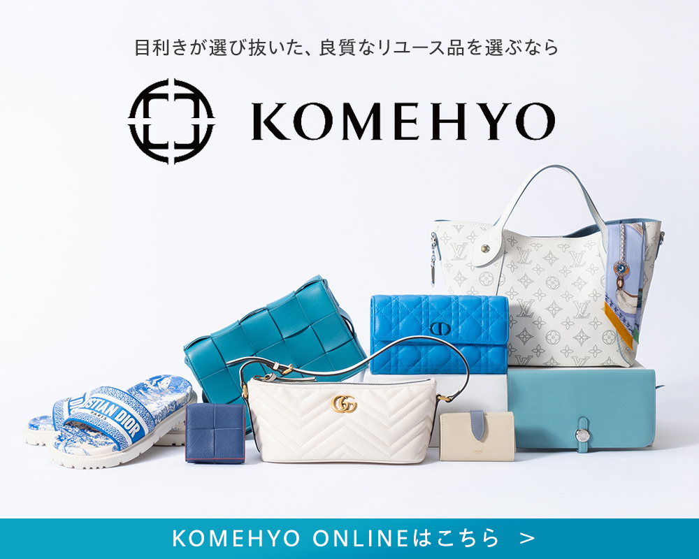 一生モノのハイブランドのコインケース・小銭入れ。失敗しない選び方を紹介