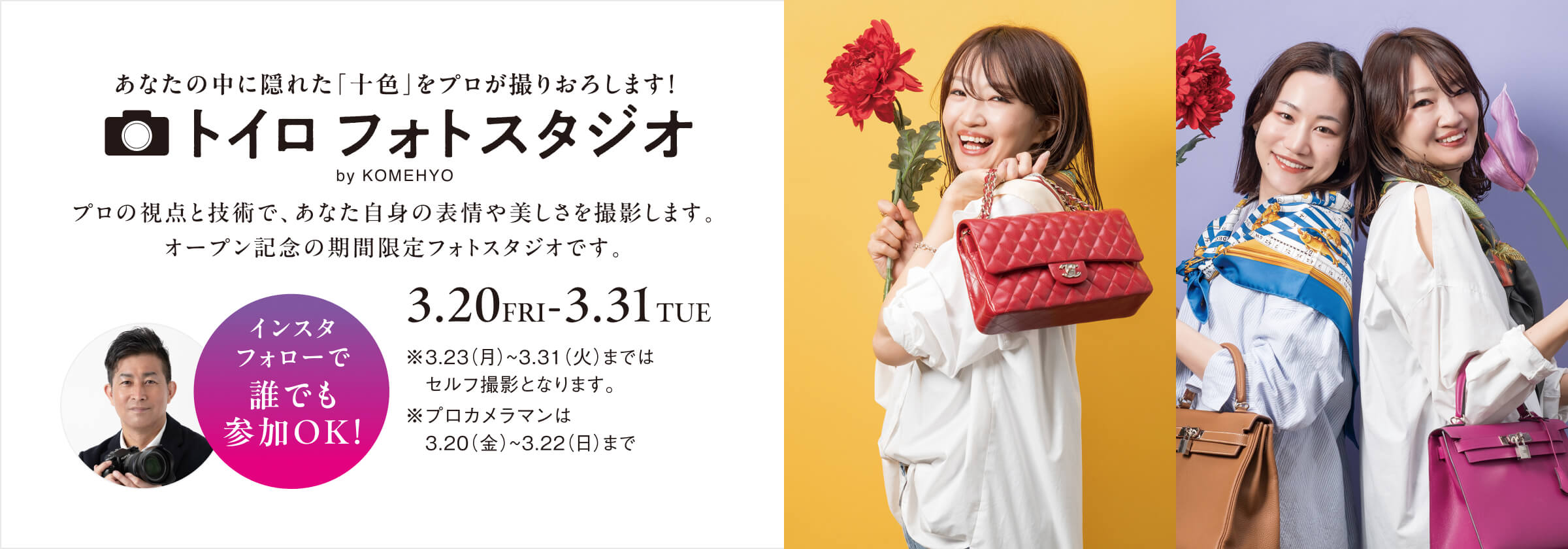 トイロフォトスタジオ