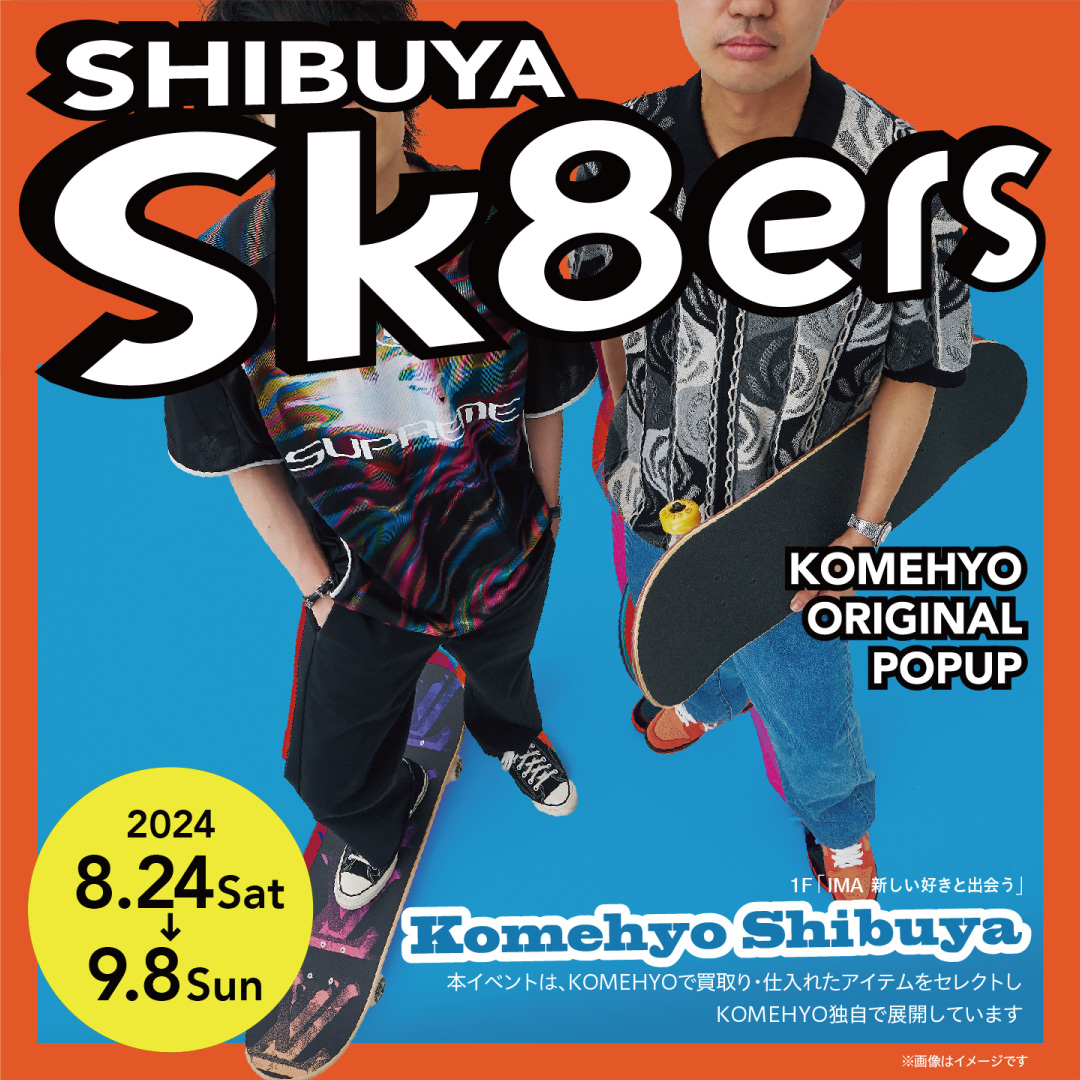 Sk8ers