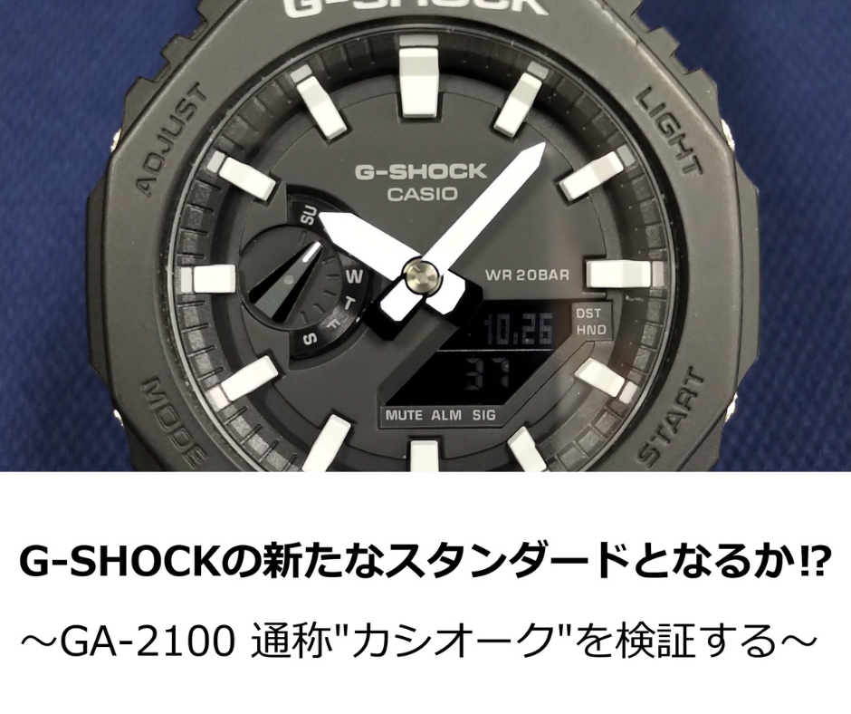 CasiOak Dial G Shock GA 2100 With Custom Logo Wave of Kanagawa Japan Design