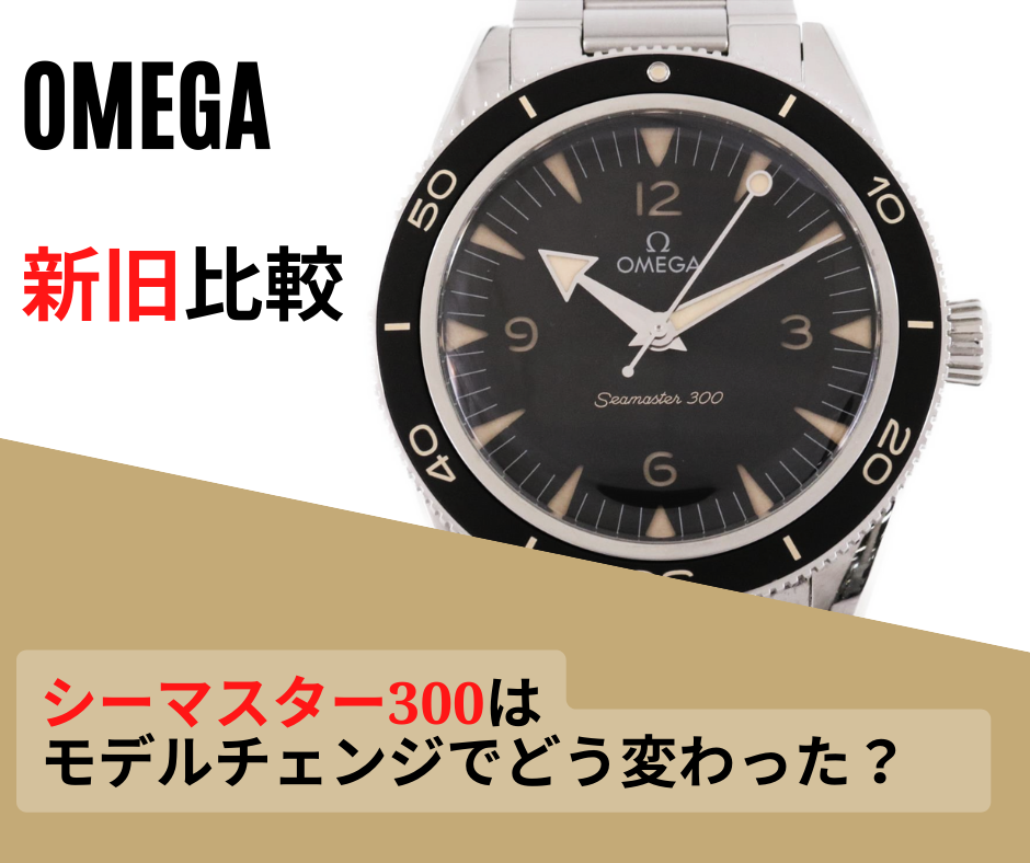 Omega オメガ シーマスター 300 vitage 時計 オメガ シーマスター 300 セカンドモデル [ST14755-62/CK14755