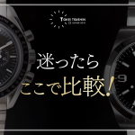 ロレックスとオメガはどちらが自分に合う？ブランドの違いと選び方を徹底解説