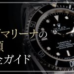 サブマリーナの種類一覧を徹底解説！初めてでもわかる型番・カラー・素材別の違い