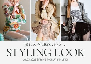 stylinglook