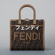 フェンディ