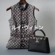 ルイ･ヴィトン